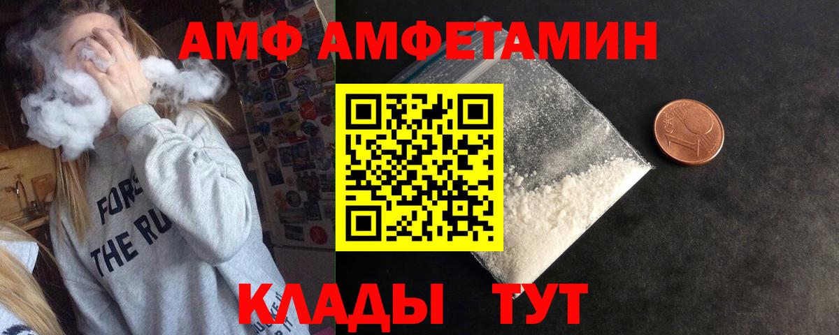 Амфетамин Premium Кольчугино