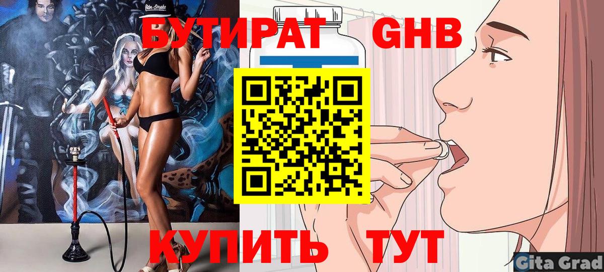 Кольчугино  Бутират  Вход с VPN  Бутират буратино 