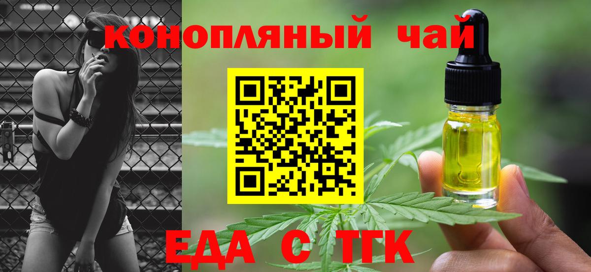 Cannafood марихуана  Вход с VPN  Кольчугино 