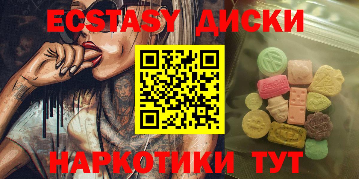 Экстази ешки Кольчугино