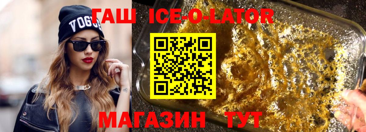 ГАШ убойный  Вход с VPN  Кольчугино  ГАШИШ 40% ТГК 