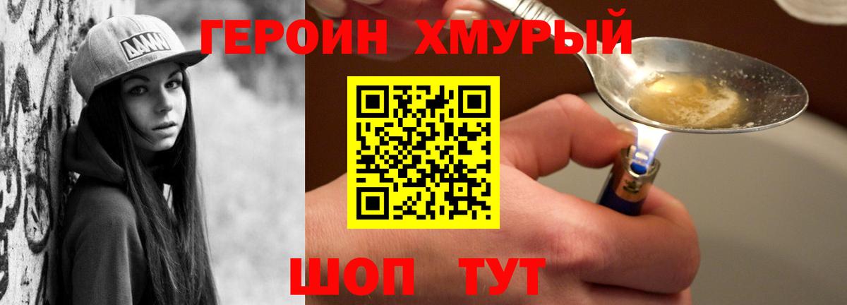 ГЕРОИН  Вход с VPN  Кольчугино  ГЕРОИН VHQ 
