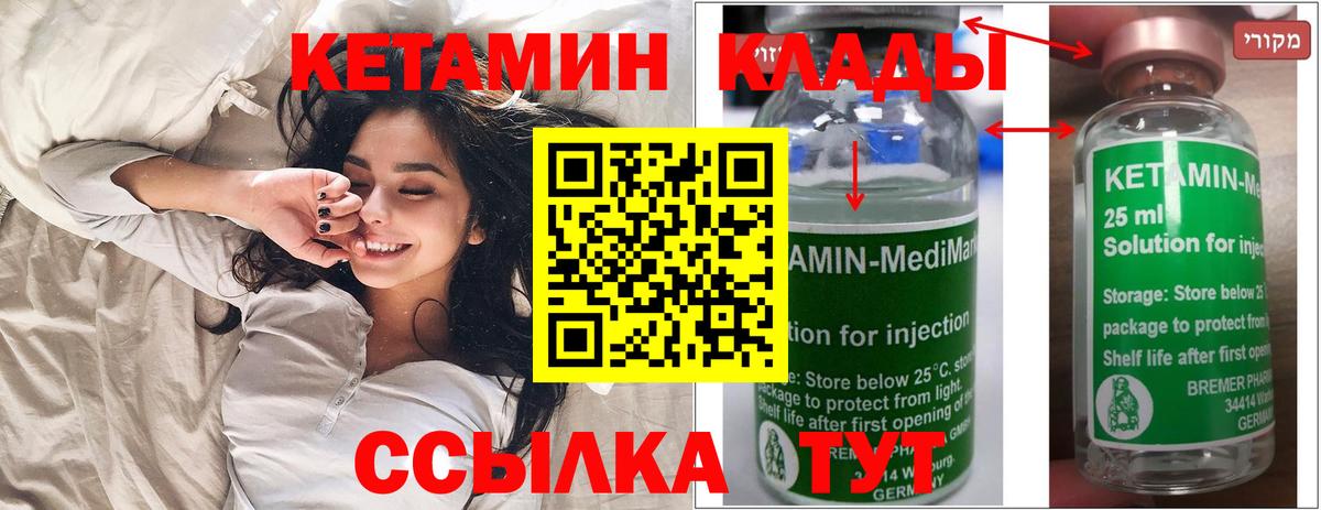 Кольчугино  КЕТАМИН ketamine  Кетамин ketamine  Вход с VPN 