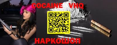 мефедрон VHQ Конаково