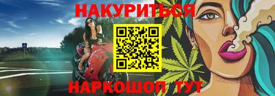 каннабис Комсомольск-на-Амуре