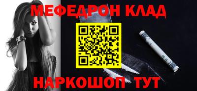 мефедрон VHQ Конаково