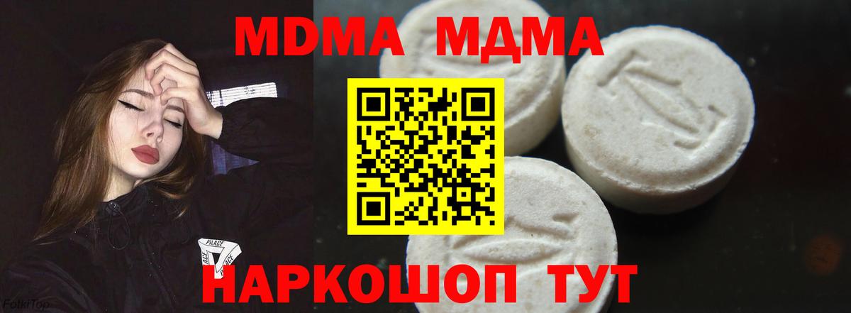 МДМА Molly  Вход с VPN  МДМА  МДМА кристаллы  Кольчугино 