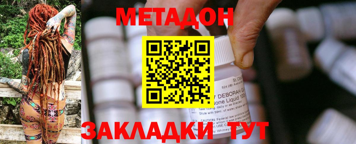 Метадон VHQ  МЕТАДОН VHQ  Вход с VPN  Кольчугино 