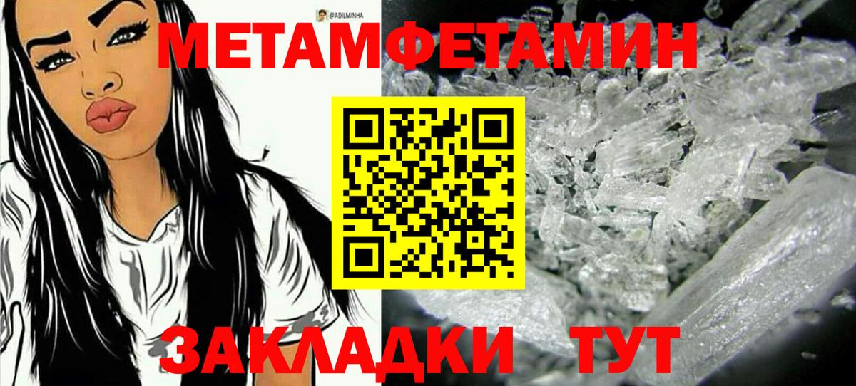 Кольчугино  МЕТАМФЕТАМИН мет  Вход с VPN 