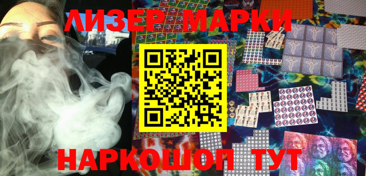 Наркотические марки 1500мкг  Вход с VPN  Кольчугино 