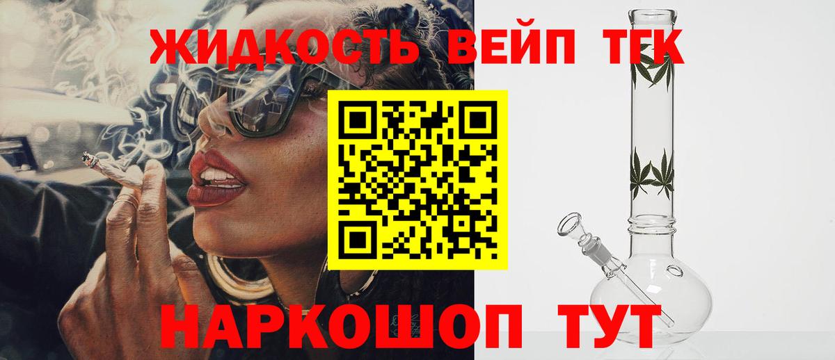 Кольчугино  Дистиллят ТГК гашишное масло  Вход с VPN 